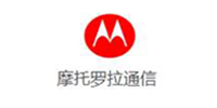 摩托罗拉通信
