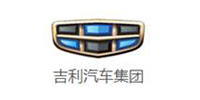 吉利汽车集团
